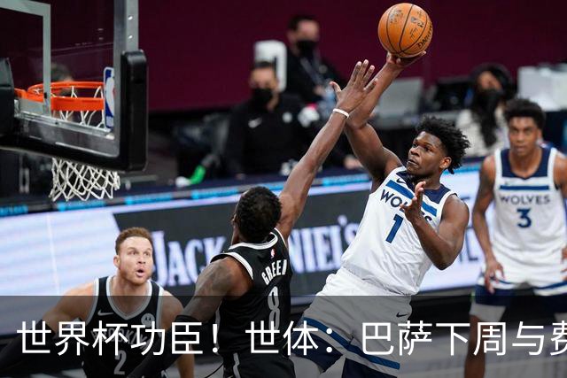世界杯功臣！世体：巴萨下周与费兰谈未来 若续约要付曼城800万