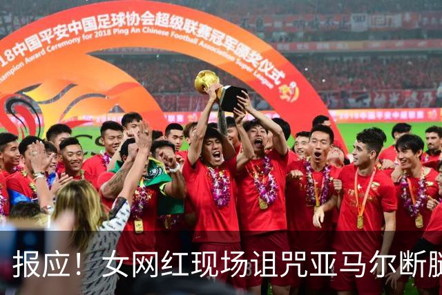 报应！女网红现场诅咒亚马尔断腿，片刻后西班牙进球送乌拉圭出局