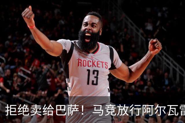 拒绝卖给巴萨！马竞放行阿尔瓦雷斯赴英超，阿森纳迎重磅引援机遇