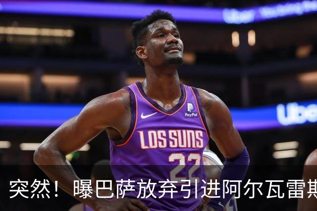 突然！曝巴萨放弃引进阿尔瓦雷斯 欲签凯恩来代替莱万