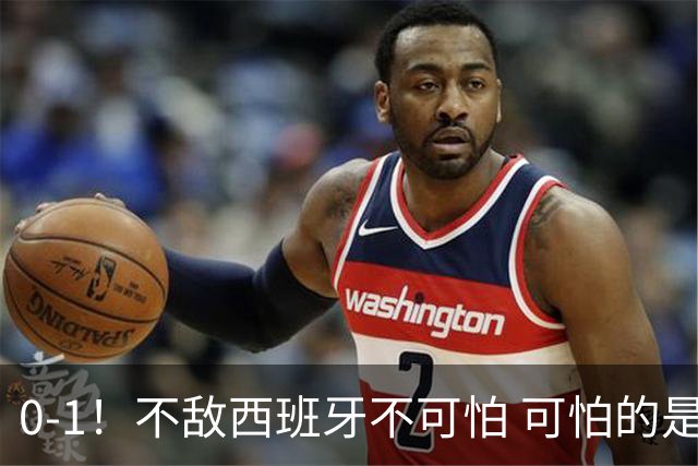 0-1！不敌西班牙不可怕 可怕的是阿根廷主帅赛后这番话 对手确实比我们强