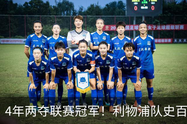 4年两夺联赛冠军！利物浦队史百大球星第53位：彼得·比尔兹利