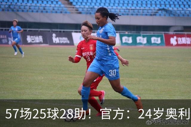 57场25球28助！官方：24岁奥利塞当选拜仁赛季最佳球员，成功卫冕