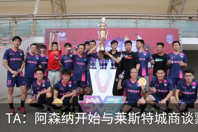 TA：阿森纳开始与莱斯特城商谈蒙加转会，球员只想加盟枪手